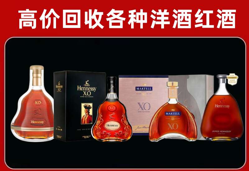 卢龙县回收轩尼诗
