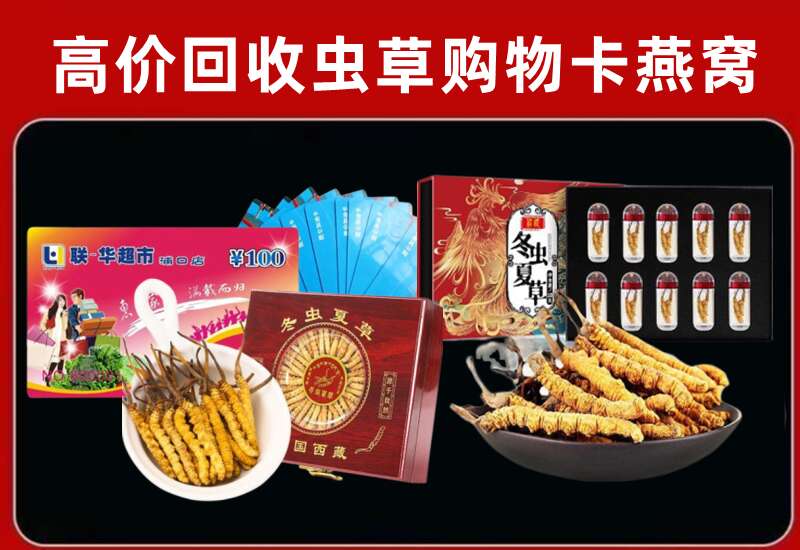 卢龙县回收购物卡